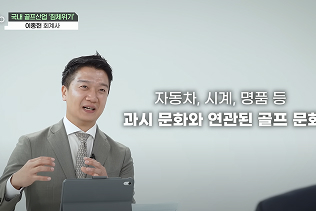 연합뉴스경제TV 인사이트30 재무적남자 출연