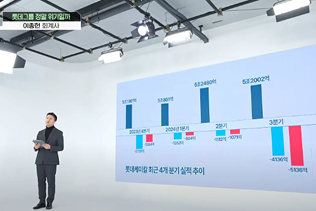 연합뉴스경제TV 인사이트30 롯데그룹 재무 분석 편
