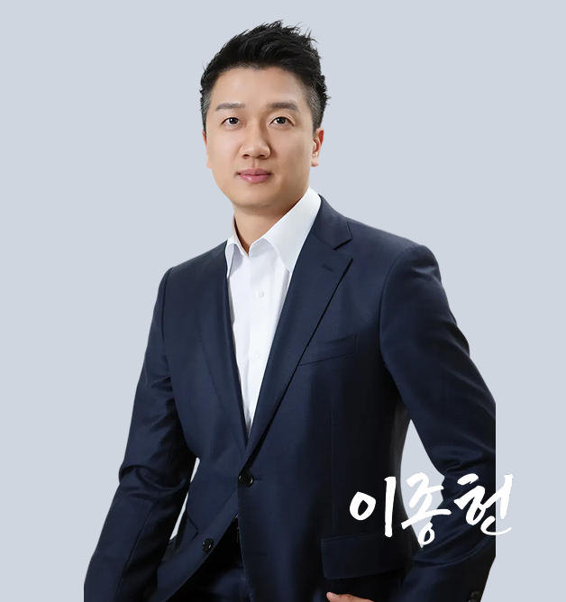 이종헌 대표 공인회계사