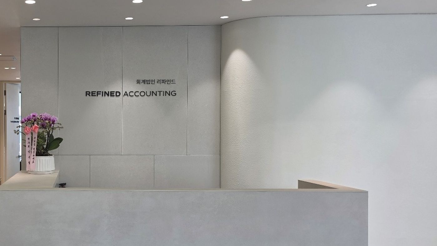 회계법인 리파인드 강남 사무소 3층 리셉션 — REFINED ACCOUNTING 사인월과 석재 안내 데스크